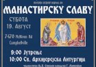 НАЈАВА: Манастирска слава- Преображење Господње, манастир Милтон, 19. август 2023. године