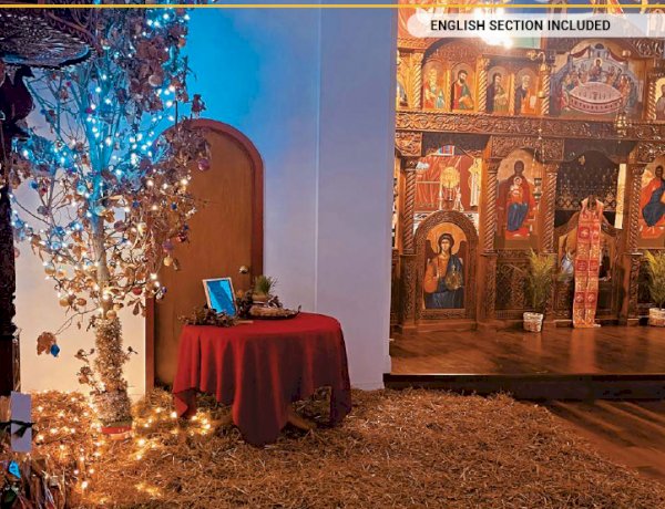 Из штампе изашао Божићни број часописа „Источник”