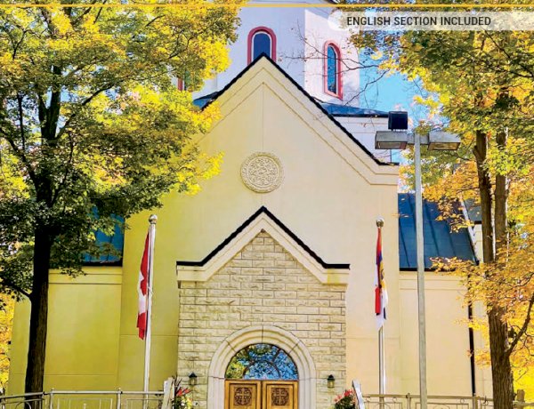 Из штампе изашао Васкршњи број часописа „Источник”