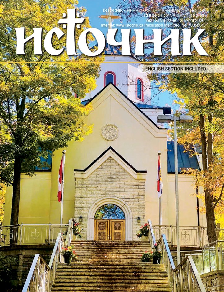 Issue #125 of our Diocesan Magazine Istocnik