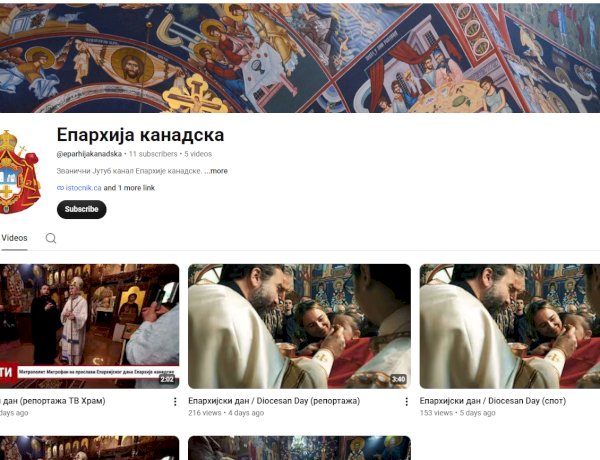 Отворен званични Јутуб канал Епархије канадске
